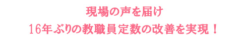 文化・芸術の力で、躍動・感動・ニッポンへ!