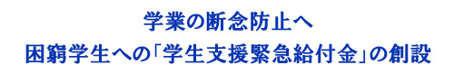 文化・芸術の力で、躍動・感動・ニッポンへ！