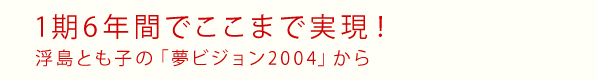 初当選